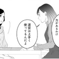 推し仲間にレクチャーを受けたけど、なんとなく納得いかないのは気のせい？【かつて女の子だった人たちへ #55】 画像
