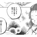 「目を閉じろ」義父の言葉に従うと、まぶたの裏に見えてきたものに感激！【転生悪役幼女は最恐パパの愛娘になりました #13】 画像