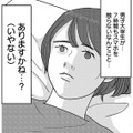 困らせた？望みすぎたのかしら。私には十分幸せすぎたんだよ…【付き合えなくていいのに ＃35】 画像