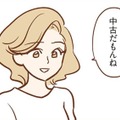 うまくいってるはずだった同じ幼稚園のママ友4人組。一つの事件がきっかけで関係が崩れてしまうなんて…【犯人は私だけが知っている～母たちは静観する～ #１】 画像