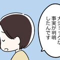 51歳、更年期のつらさをあれだけ話したはずの夫に「え、そんなにつらかったの？言ってくれればよかったのに」と言われ 画像