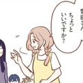 幼稚園バスからみんな元気に降りてきた！でも先生が一人のママだけ呼び止めて何か伝えている。どうしたんだろう？【犯人は私だけが知っている～母たちは静観する～ #２】