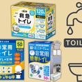 【防災「非常用トイレ」、何日分備えるべき？】災害・断水時の「トイレ」問題。みんなが買ってる「売れ筋商品」からおすすめ３選≪Amazon今トク情報≫