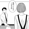 「私持ってるの…3000万円」家族が窮地に立たされる。妻が下した決断とは？【【復讐決行】3000万強奪旦那と浮気相手を地獄に叩き落してやりました #10】 画像