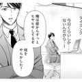 「父親になる人に黙っておくわけにはいかない」言いづらいけど妊娠のこと伝えなきゃ！【ご懐妊！！ #15 】 画像