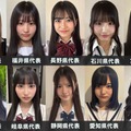 「女子高生ミスコン2025」中部エリアの代表