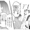 「お母さんみたいだよ〜」推しへの母性本能に突っ込まれたけれど【かつて女の子だった人たちへ #61】 画像