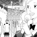 「元夫の弟」の大切なファッションショー、結果発表はいかに!?【ビスチェを脱がせて #24】 画像