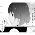 元ダンナもその嫁も格下なんだから、私より幸せになるのは許せない【29歳の不・純愛 #25】 画像