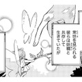 はるか昔、人間と魔物が共存する世界。魔法使いが王のように崇められた理由とは【転生悪役幼女は最恐パパの愛娘になりました #17】 画像