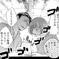 価値観が違いすぎる上司と飲み会でバトってたのに、まさかの「いたしちゃった」!?【部長と社畜の恋はもどかしい #２】 画像