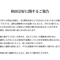 オフィスヤマジャム公式サイトより