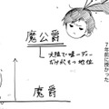 王様と同じくらいの地位を授かった義父。勉強して早く気に入られないと！【転生悪役幼女は最恐パパの愛娘になりました #18】 画像