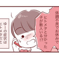 クラスの半分以上が体調不良でお休み!? 息子の症状は「ヒトメタニューモウイルス感染症」だと確信【母の勘を信じて 次男が入院するまでの記録 #７】 画像