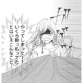 酔った勢いで致してしまったぁ！朝、出会ったばかりの男が言ったこととは【ナチュラリストなモラハラ彼氏 #５】 画像