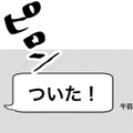 メイクOK、ネイルOK、髪型、ワンピースよし！いざ待ち合わせの場所へ【付き合えなくていいのに ＃40】 画像
