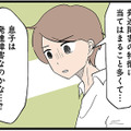 「息子は発達障害なのかな…？」妻が夫に相談するも、またもや無視されてしまいモヤモヤが募る【発達障害、認められない親　わが子の正解がわからない  #13】 画像