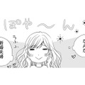 出会って間もない男性との生活、最高に幸せかもしれない!!【ナチュラリストなモラハラ彼氏 #８】 画像