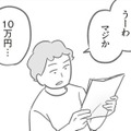 え!?修理代は全額支払わなくても大丈夫なの？夫に相談すると「自分たちができる精一杯の誠意」でいいってと言うけど……【犯人は私だけが知っている～母たちは静観する～ #13】 画像