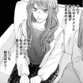私の方が美人なのに！親友がイケメンな医者と結婚することに納得できない【Stolen Love あなたの彼、私がもらうね #３】 画像