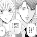 「誰に電話してるの？」一度の関係で結婚することになった彼が電話したのは誰？【ご懐妊！！ #20 】 画像