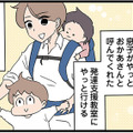 娘の手術が無事終わり完治！息子も発達支援教室に行けるようになったのにコロナで閉鎖に…【発達障害、認められない親　わが子の正解がわからない  #15】 画像