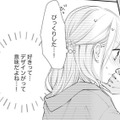 離婚直前の夫の熱い目線と言葉に勘違いし。今もときめきは止まらない【トツキトオカの切愛夫婦事情 #21】 画像