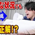 東大クイズ王と学ぶ英語…QuizKnockがTOEICレッスンを配信 画像