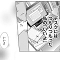 後輩から「便利屋扱い」？私の「いいよ」をなめないで【部長と社畜の恋はもどかしい #10】 画像