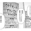 銭湯リフォームの資金調達へ！サウナの熱風で賞金100万円を狙う【サウ女のたしなみ～脱サラOLの銭湯リノベーション～（２）  #23】