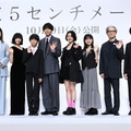 『秒速5センチメートル』完成報告会