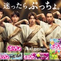 Aぇ! groupキービジュアル（提供写真）