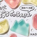 資生堂とマツキヨココカラ＆カンパニーが共同企画！美容液生まれの「グミ洗顔」が限定で新登場
