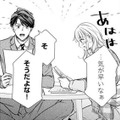 仕事の早い私の彼。もう夫婦のマンションを探してきてくれて嬉しい！【ご懐妊！！ #25 】 画像