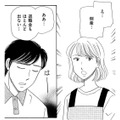 夫の会社が倒産、36歳主婦が深夜早朝のファミレスバイトを始めてみたら【その汚仕事OUT! 輸入品を国産といって売るのは不正では!? #10】 画像