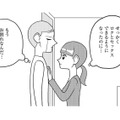 電話で知らされたアンドロイド回収。さみしいのは「あの人」に会えなくなるから…【セクサロイドが当選しました。 #８】 画像