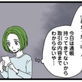「高すぎない？」妻が選んだ冷蔵庫に難色を示す夫。夫の様子がおかしいと思ったら…【【悲報】浮気女に慰謝料請求したら友達まで失いました #５】 画像