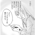 夫のスマホから浮気が確定！「嫁を愛してないなら離婚してよ」夫のスマホに衝撃の内容が!?【チンカルボー（上） #４】 画像