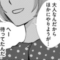 もしかして部長って…社畜女がやっと気付いたこととは【部長と社畜の恋はもどかしい #19】 画像