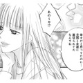 夫と友人の不倫が明らかに。きれいに離婚なんかさせない…妻の怒りが頂点に！【チンカルボー（上） #６】 画像