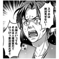 夫がソシャゲで知り合った女性に告白!? ゲームと現実が交差し、ソシャゲ沼へと落ちていく…【子どもの命よりソシャゲが大事ですか？ #６】 画像