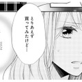 どうしよう。元夫と離婚を決めた日に過ごした一夜で妊娠?!【トツキトオカの切愛夫婦事情 #28】 画像