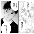 「一緒に生きて行こうよ」待ち続けていた彼の口から発せられた言葉に息を呑む…【ギルティワンルーム #11】 画像