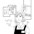 パート先に42歳主婦がやってきた！仕事覚えも早く、コミュ力も高くて好印象【その汚仕事OUT! 輸入品を国産といって売るのは不正では!? #17】 画像