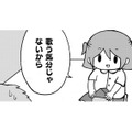最終学歴は大卒、小中高と不登校。そんな私の幼稚園時代【幼稚園から不登校の私 #１】 画像