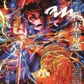 anan2462号「鬼滅の刃」スペシャルエディション（2025年9月10日発売）  （C）マガジンハウス