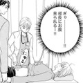 初めての2人での健診。部長にお腹を見られるのが恥ずかしすぎる！【ご懐妊！！ #30 】 画像