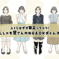 歓喜！このパンツ丈、ふくらはぎが華奢に見えるんです〈たくましく見えないボトムスの丈感選び〉【後編