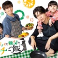 櫻、白洲迅、松島聡、棚橋乃望（C）テレビ朝日