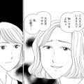 わざとミスさせてフォロー…マウント？いい人ぶりたい？なんのため？【その汚仕事OUT! 輸入品を国産といって売るのは不正では!? #22】 画像